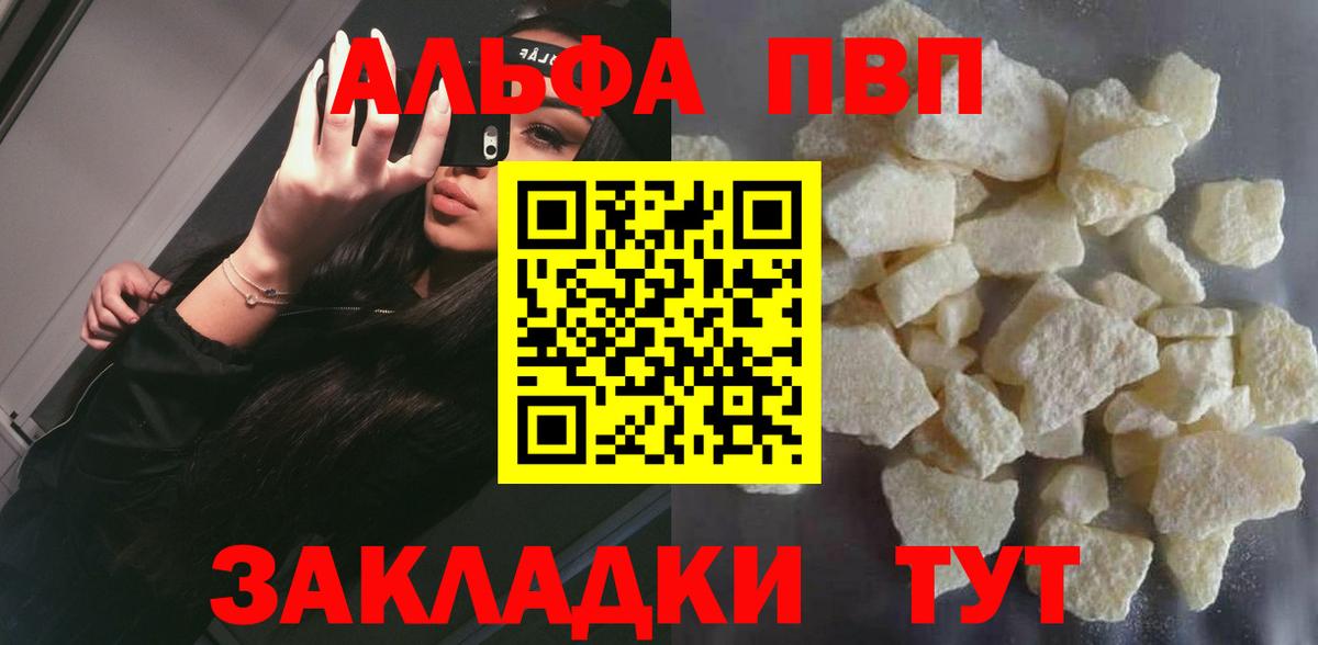 Alpha PVP Соль Ленинск-Кузнецкий