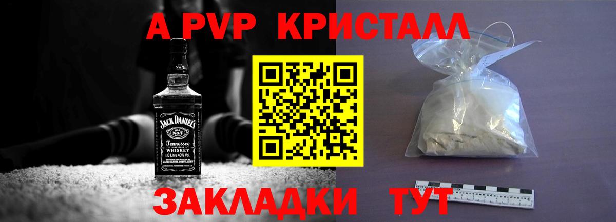 Альфа ПВП  А ПВП Соль  Вход с VPN  Альфа ПВП Соль  Ленинск-Кузнецкий  Alfa_PVP Соль 