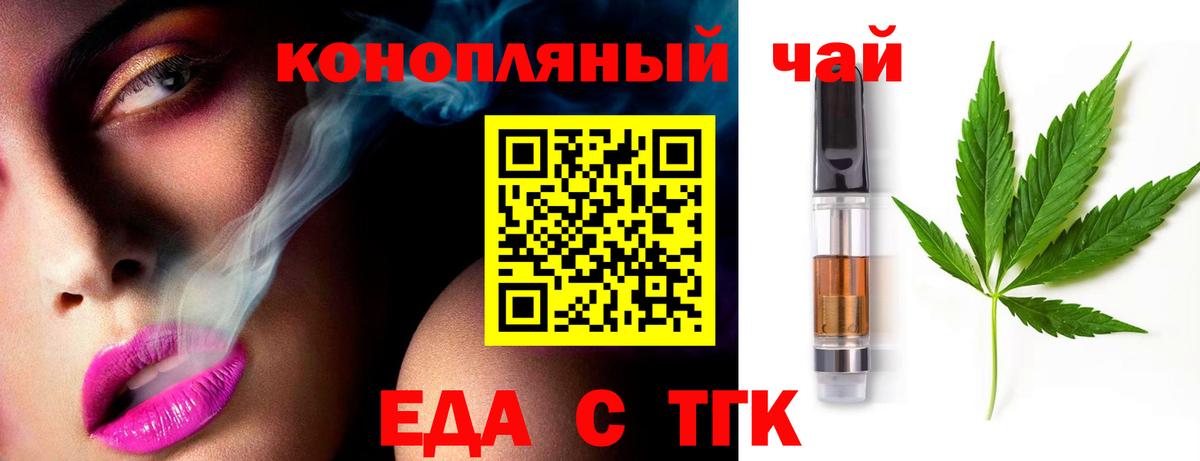 Печенье с ТГК марихуана  Вход с VPN  Ленинск-Кузнецкий 