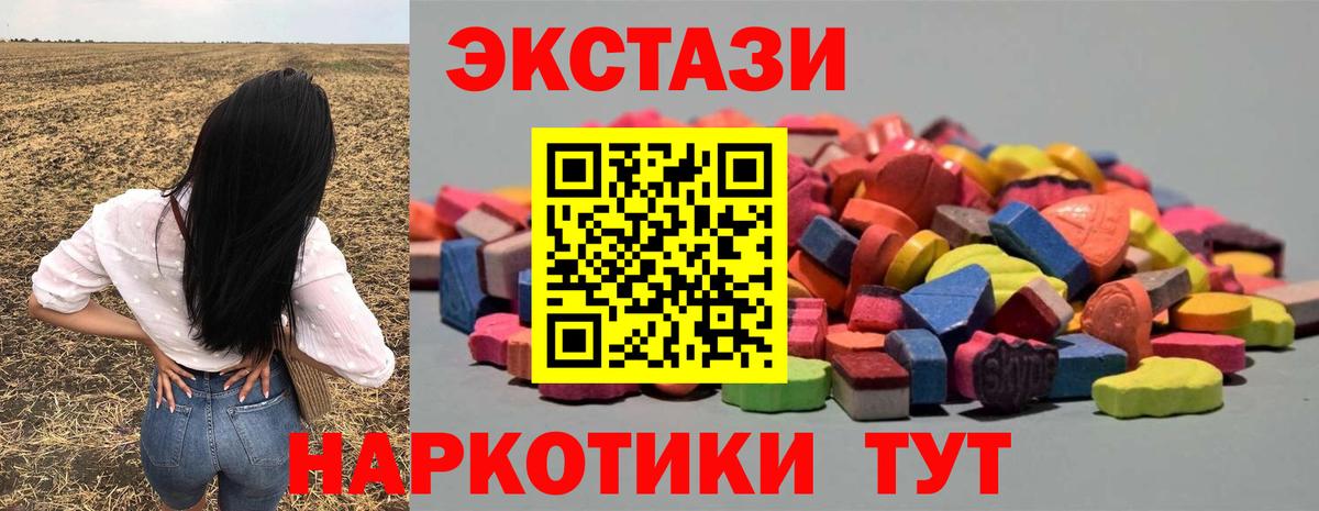 Ленинск-Кузнецкий  Экстази 99%  купить наркотик  ЭКСТАЗИ DUBAI  Вход с VPN 