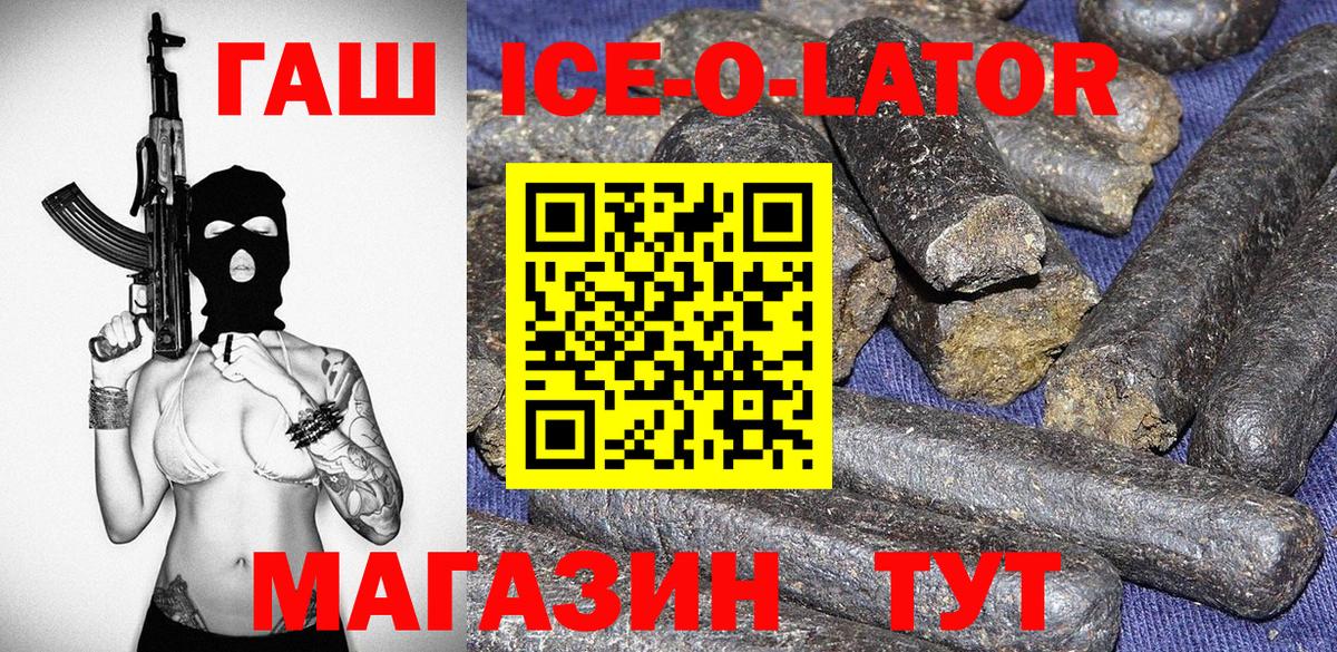 Гашиш 40% ТГК  ГАШ hashish  Ленинск-Кузнецкий  Вход с VPN 
