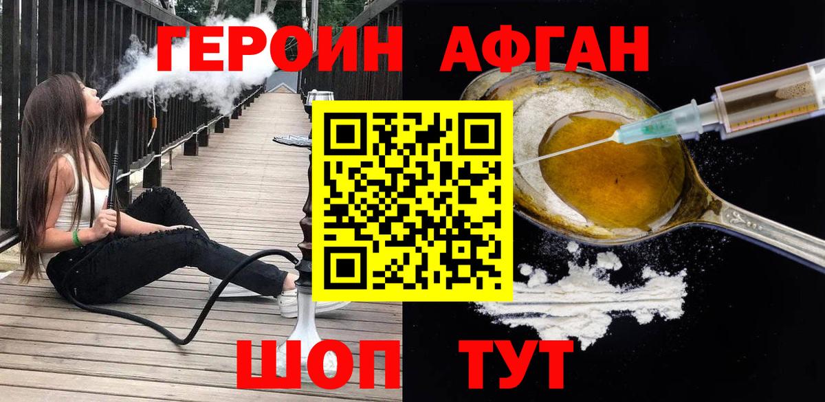 ГЕРОИН гречка Ленинск-Кузнецкий