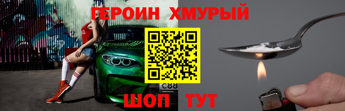 Ленинск-Кузнецкий  Героин хмурый  Вход с VPN 