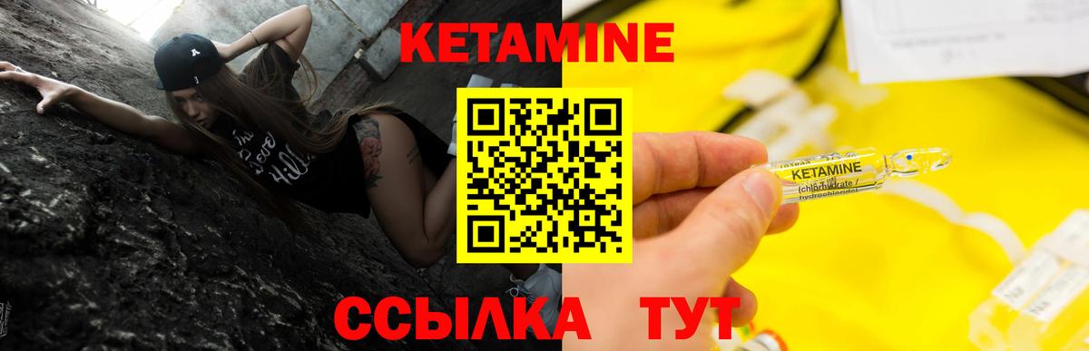 Кетамин ketamine  Вход с VPN  Ленинск-Кузнецкий 