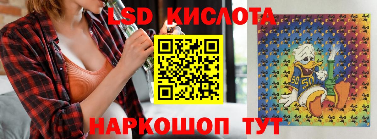 ЛСД экстази кислота Ленинск-Кузнецкий