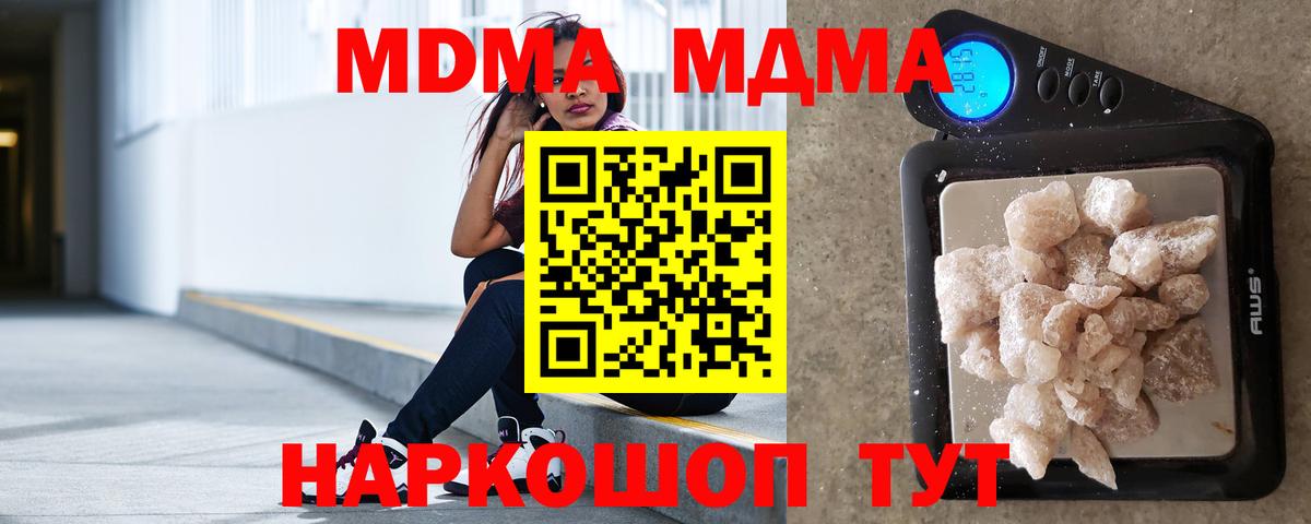 Ленинск-Кузнецкий  МДМА кристаллы  Вход с VPN  MDMA молли 