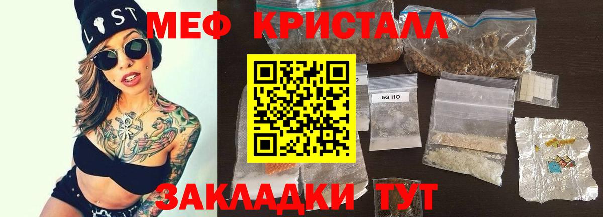 Меф кристаллы Ленинск-Кузнецкий