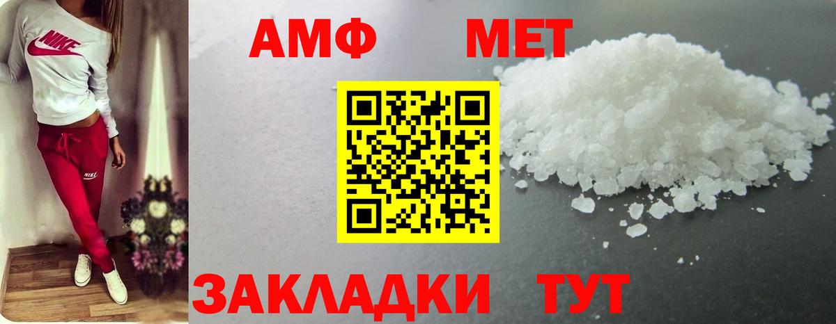 МЕТАМФЕТАМИН мет  Вход с VPN  Ленинск-Кузнецкий  МЕТАМФЕТАМИН мет 