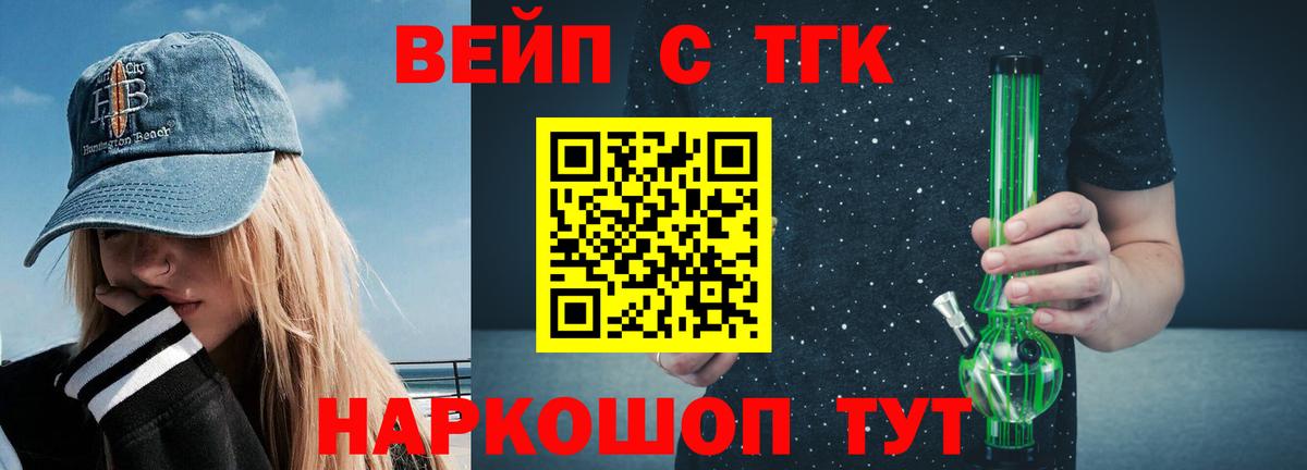 ТГК THC oil  Вход с VPN  Ленинск-Кузнецкий 